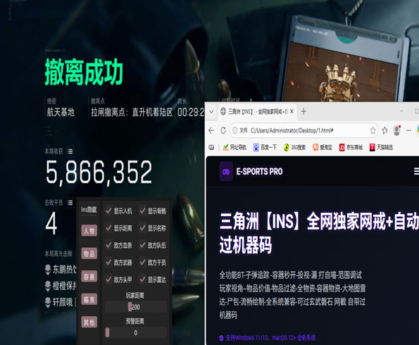 三角洲吸物资外挂透视自瞄效果